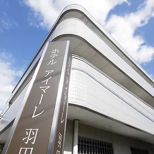 アイマーレ 羽田 ホテル